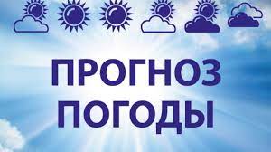 Прогноз  возможных чрезвычайных ситуаций и происшествий на территории Республики Алтай с 04  по 10 августа 2023 года