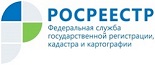 Республика Алтай участвует в пилотном проекте Росреестра