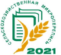 В Республике Алтай завершилась сельскохозяйственная микроперепись