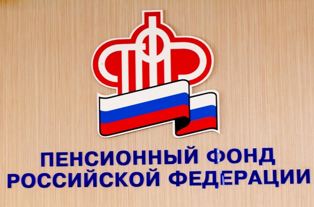 Пенсионный фонд России в Республике Алтай  проходит процедуру реорганизации
